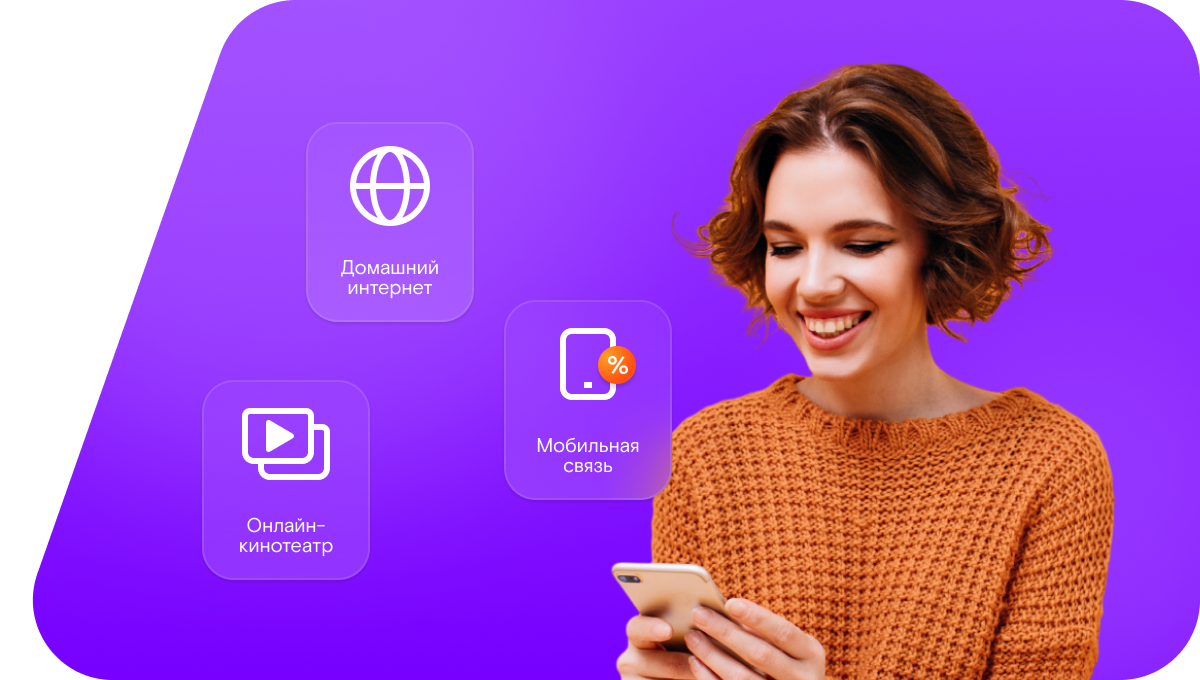 Промо-тарифы Ростелеком в село Кукарка (Омская область)